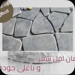 بازلت عشوائي
