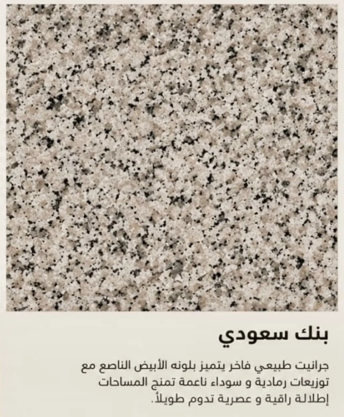بنك سعودي
