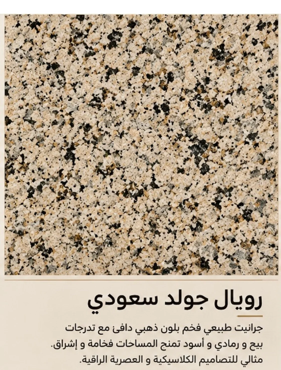 رويال جولد سعودي