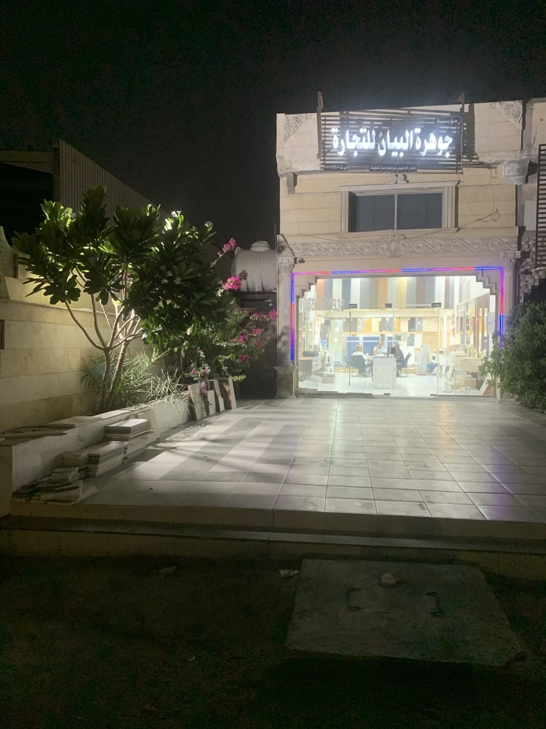 واجهة معرض جوهرة البيان للتجارة في الدمام